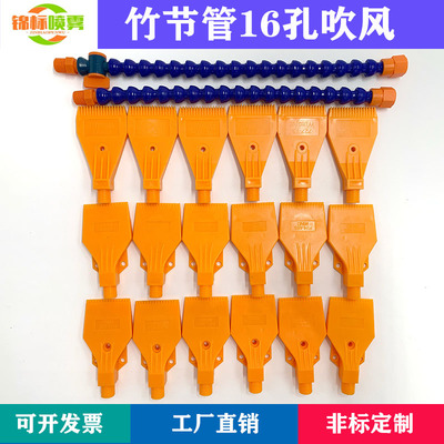 塑料吹气嘴竹节万向管吹风喷嘴