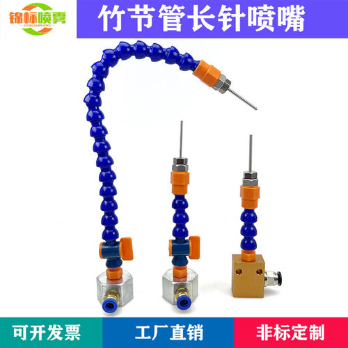 竹节管长针式喷嘴万向管磁座固定