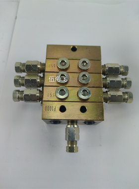 正品1000型递进式分配器片式油路分配器冲床润滑分配器黄油分配器