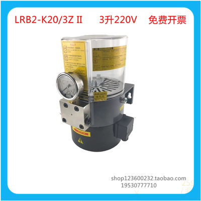 LRB2-K20/3Z II油脂润滑泵冲床搅拌机黄油泵摊铺机泵车