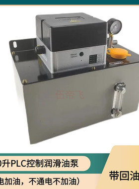 冷却泵磨床加工中心润滑泵220V带回油10升循环机床油泵长时间运转