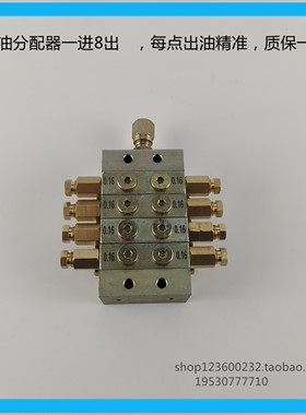 1000型片式分油器一进8出口冲床递进式农机黄油油路分配器阀