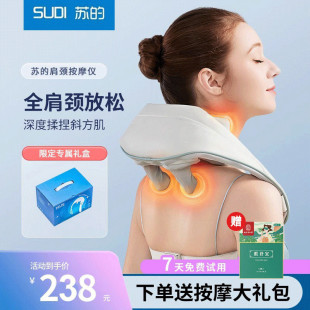 苏的仿人手多功能按摩仪颈椎按摩器肩颈腰背部肩膀斜方肌热敷披肩
