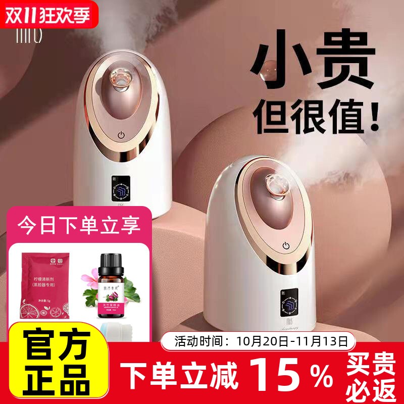 MKS蒸脸仪冷热双喷雾补水毛孔纳米家用面部保湿热喷美容仪熏蒸仪