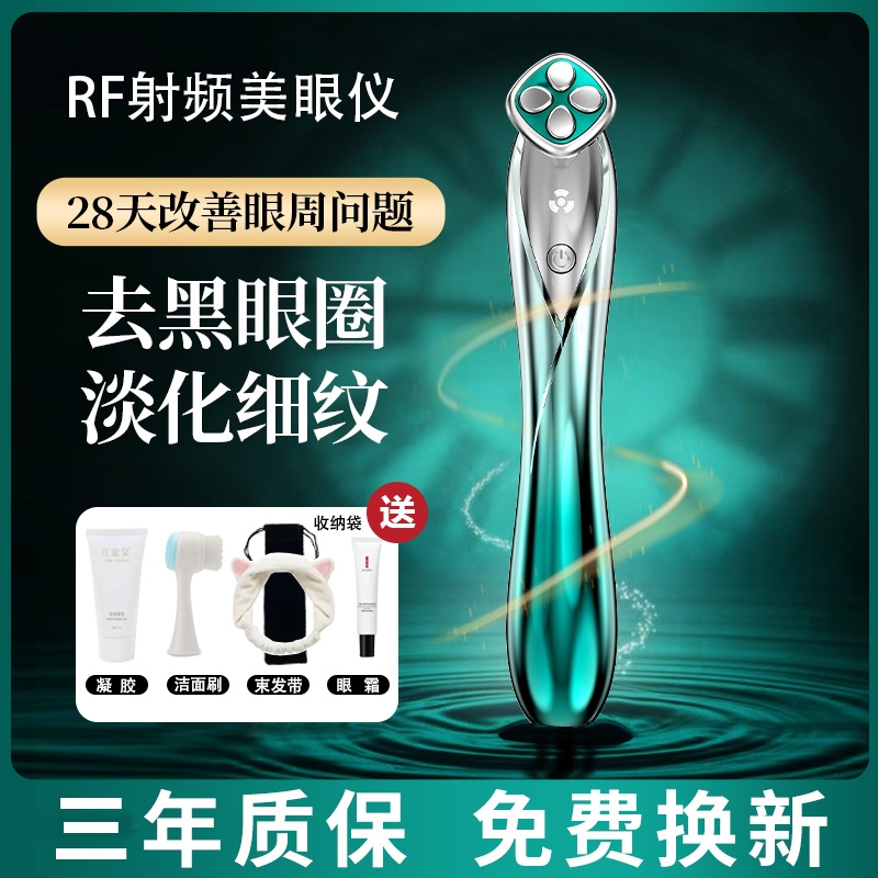 美眼仪热敷淡化眼纹眼袋黑眼圈微电流紧致眼部震动导入按摩美容仪
