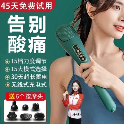 【口碑好货】电动全身按摩器