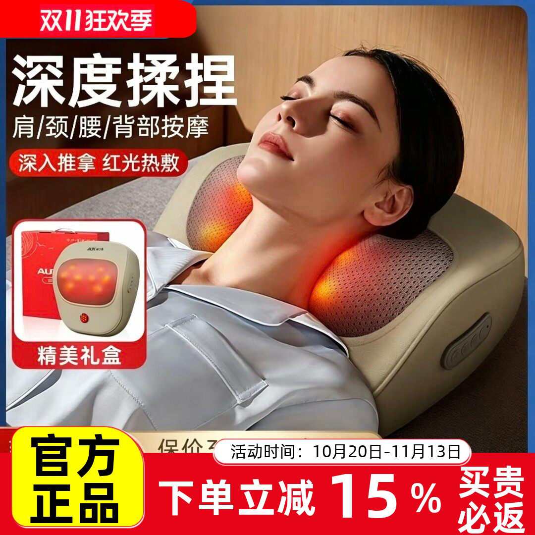 奥克斯全自动颈椎按摩枕揉捏热敷
