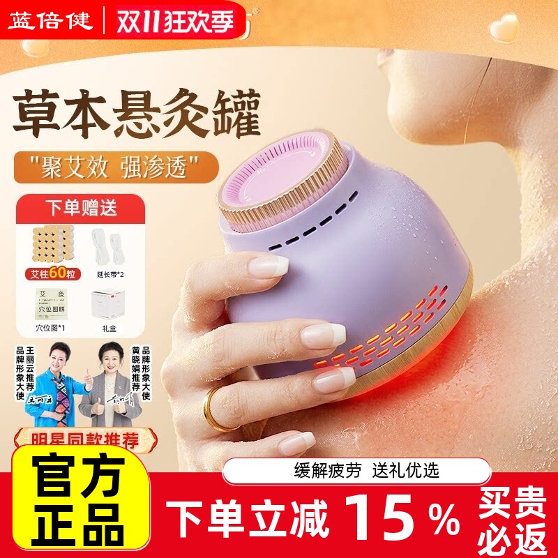乌坊艾灸罐多功能草本