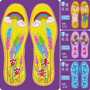 新款买五送一花边七层纯棉布十字绣鞋垫薄款柔软透气自己绣中小格