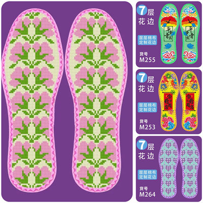 买二送一七层纯棉布十字绣鞋垫