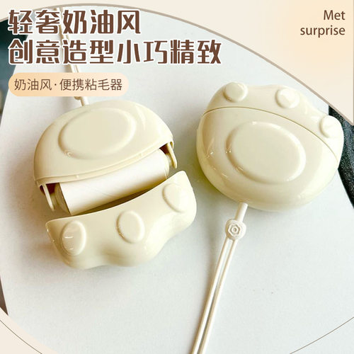 猫爪宠物粘毛器轻奢奶油风可撕式猫咪狗狗除毛用品滚筒强力吸毛器