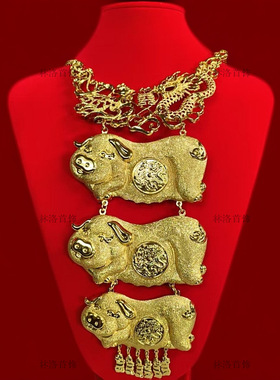 新娘结婚感仿真金金猪吊牌项链女款华丽三金首饰龙凤项坠饰品