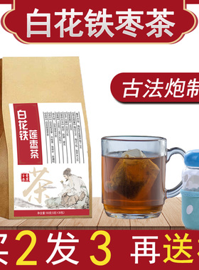 中药材铁树叶一叶半枝莲野生白花蛇舌草大枣小枣白花铁莲枣茶