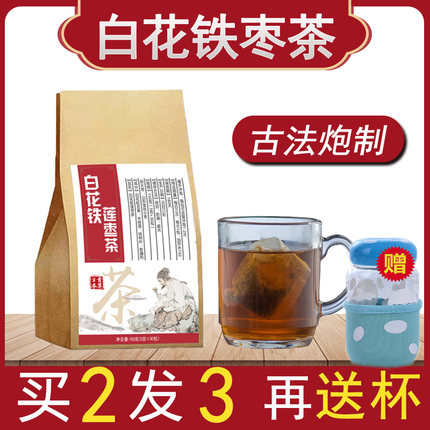 中药材铁树叶一叶半枝莲野生白花蛇舌草大枣小枣白花铁莲枣茶