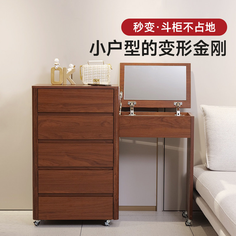 梳妆台小型斗柜一体卧室收纳柜