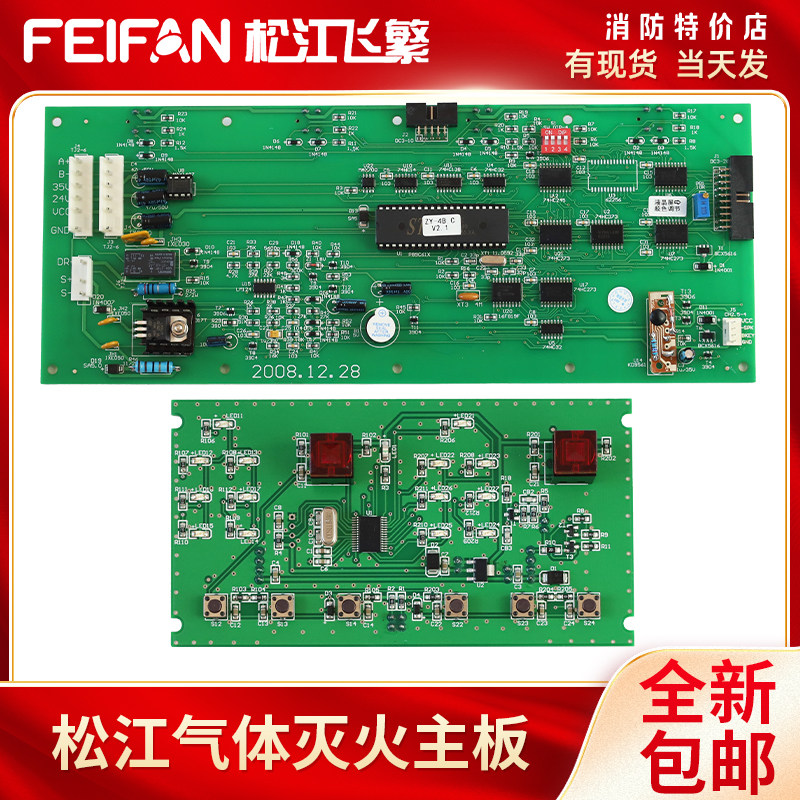 松江9705气体控制板ZY4B/C主板