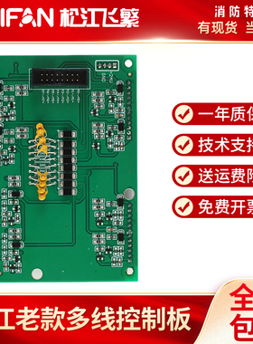 上海松江JB3208BGT 多线通信板控制端子盘讯IRTK7.820.454B全新