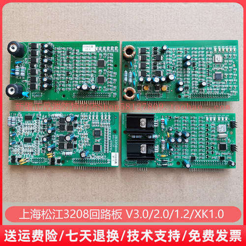 上海松江3208回路板云安全新