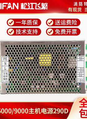 海湾GST5000/9000主机电源板盒ACDC海湾主机电源盘 S290D北京永光