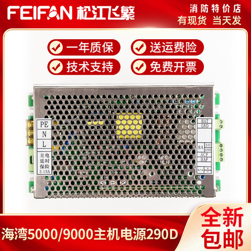 主机电源5000AC-DC全新海湾