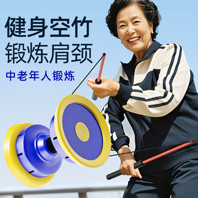 空竹中老年人健身专业抖空竹5轴