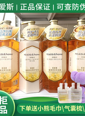 美爱斯洗发水蜂蜜滋养氨基酸生姜蜂蜜美爱斯洗发露沐浴露护发素