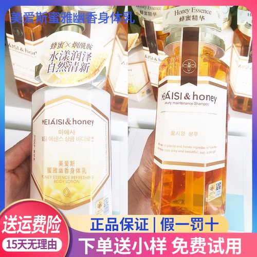 买1送1美爱斯身体乳霜大白瓶全身润肤露女香体秋冬滋润洗发沐浴套