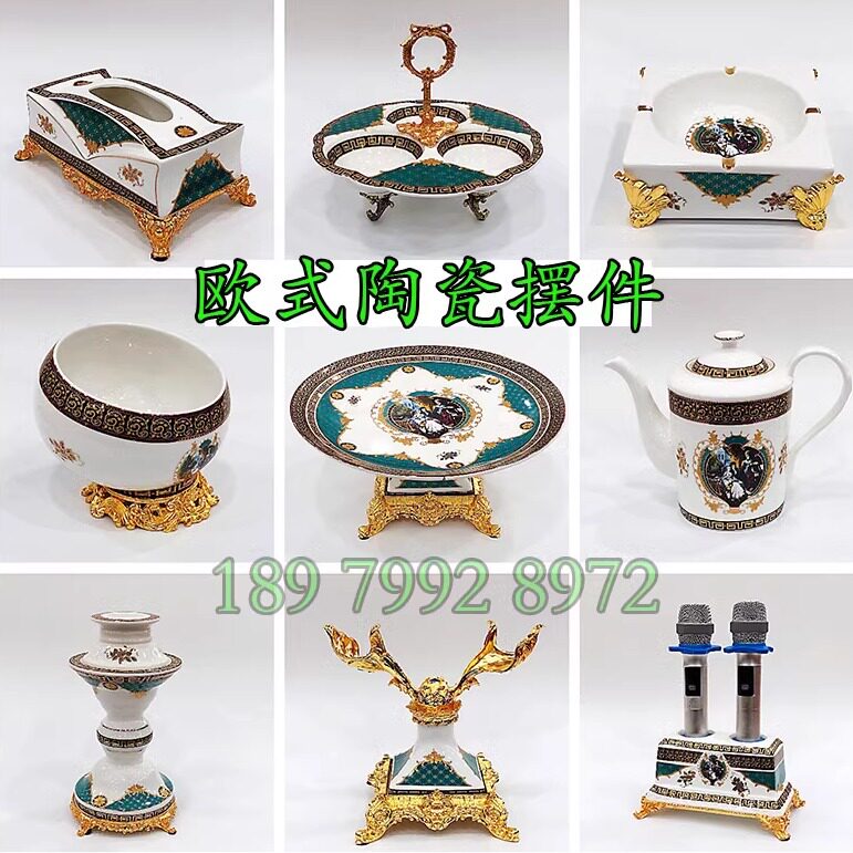 KTV摆台用品欧式陶瓷水果盘纸巾盒烟灰缸唛架垃圾盅台面套装摆件