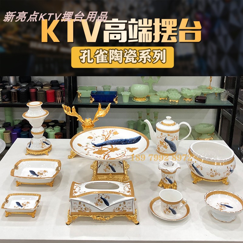 酒吧KTV摆台用品陶瓷轻奢简约果盘架纸巾盒烟灰缸包厢桌面套装