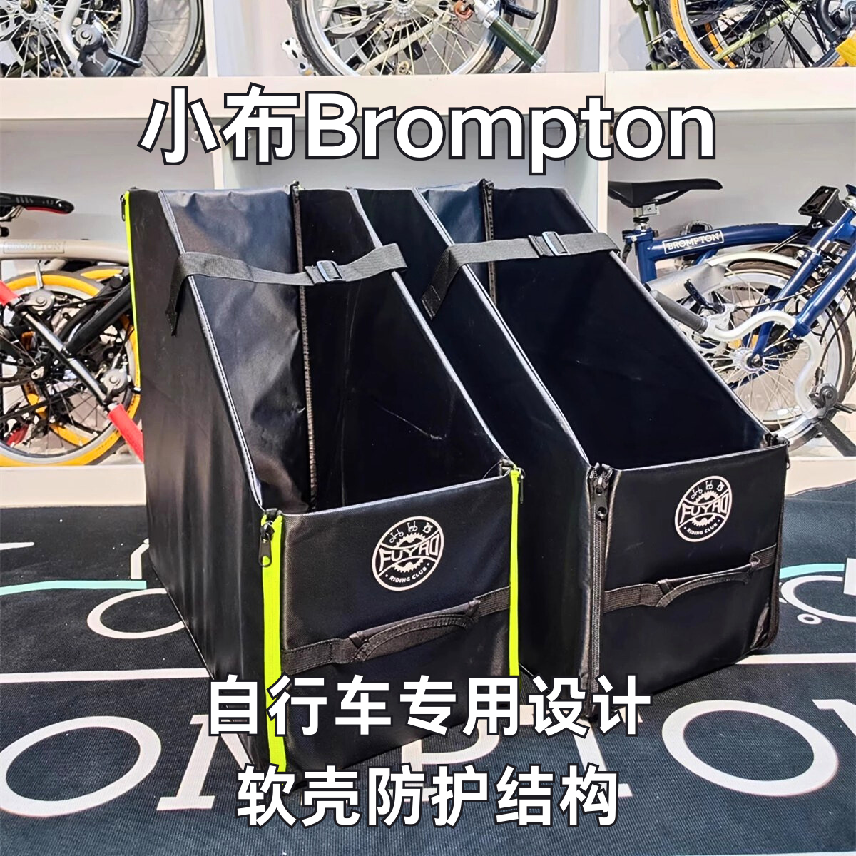 小布折叠自行车专用软壳防护行李箱装车托运箱后尾箱收纳箱整理箱