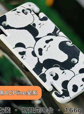 小布Brompton TLine专用 轻松吧 多功能扩展板配件 露营桌扩展板