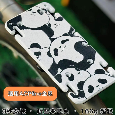 小布专用轻松吧多功能板配件