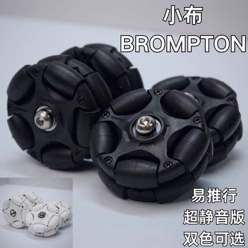 小布万向轮超静音版易推行