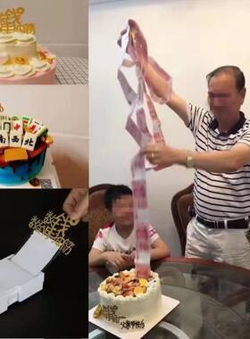抖音同款生日抽拉钱蛋糕吐钱网红