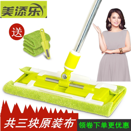 美添乐芭提雅平板拖把瓷砖夹毛巾