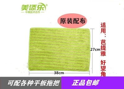 不掉毛美添乐平板夹布拖把替换布图片