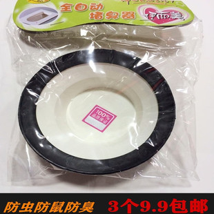 伊而美全自动厕所防臭器堵臭器防臭阀蹲便池卫生间管道塞子盖板