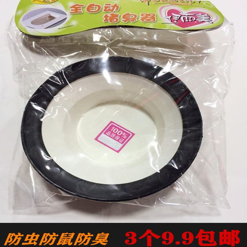 全自动厕所防臭卫生间塞子