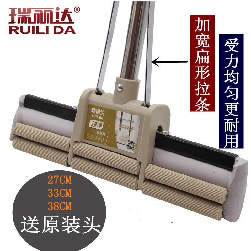 瑞丽达正品免手洗胶棉38cm大滚轮