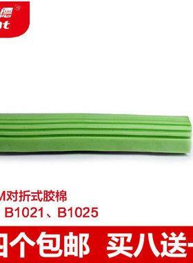 贝蓝德正品胶棉拖把头替换头对折挤水吸水海绵头替换装B1025\1021
