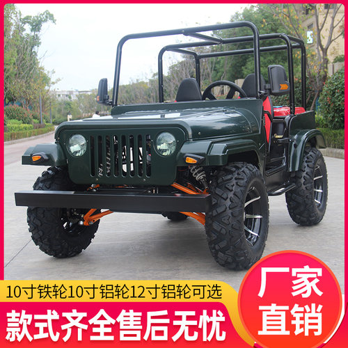 四轮全地形轴传动虎狼沙滩车