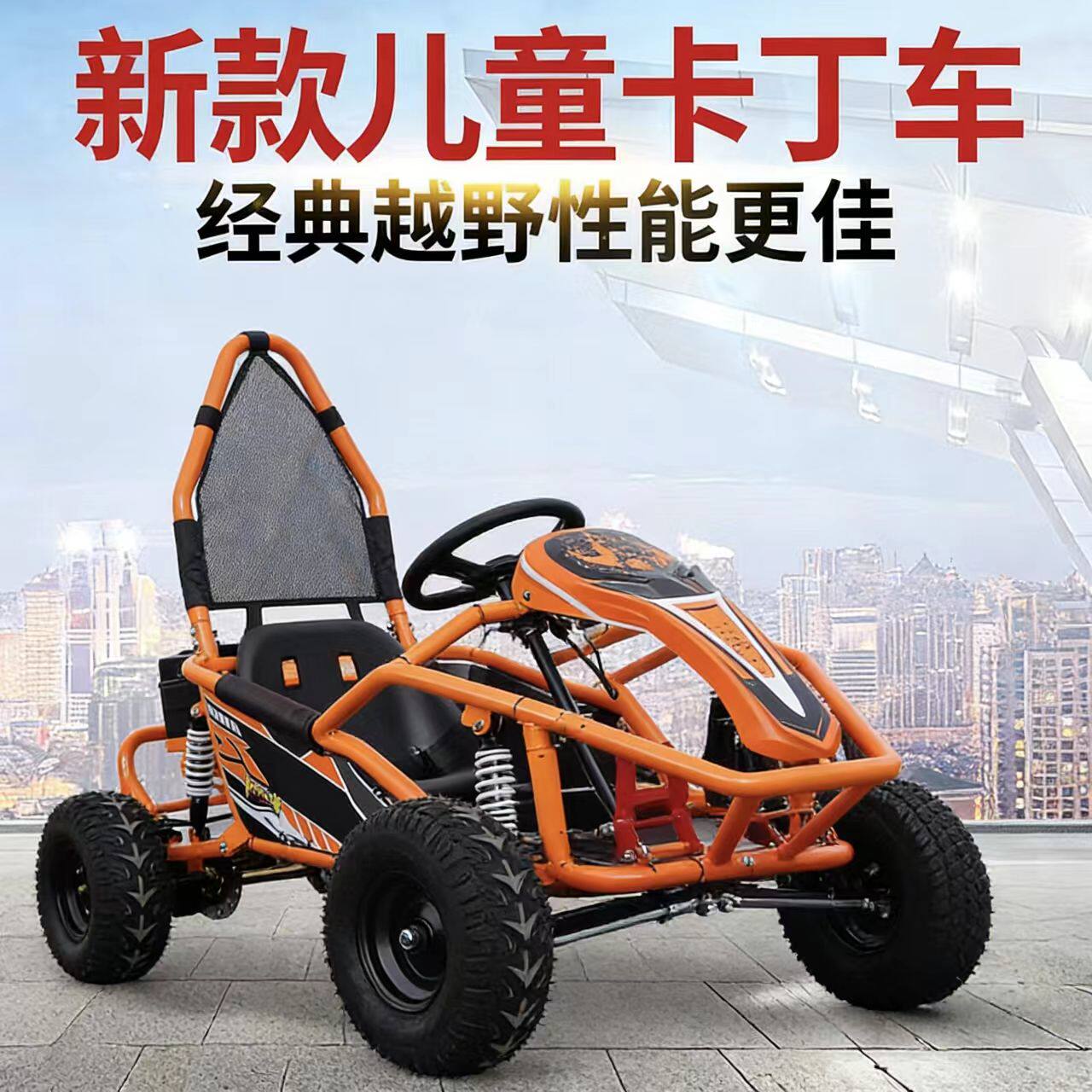 新款四轮沙滩车儿童电动汽油小卡丁车前后减震四轮漂移车场地出租