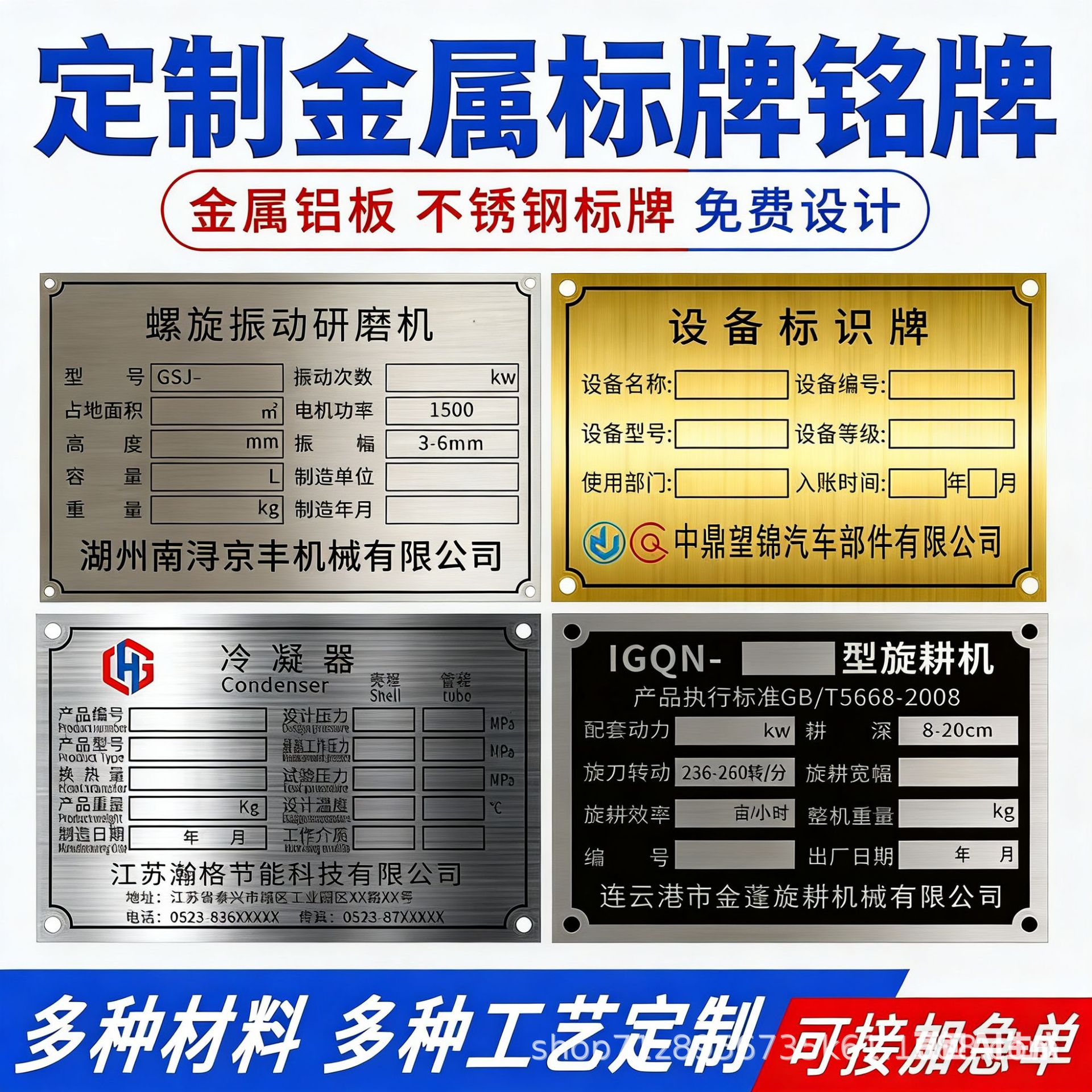 标牌铭牌金属不锈钢高光铝牌烤漆铭牌