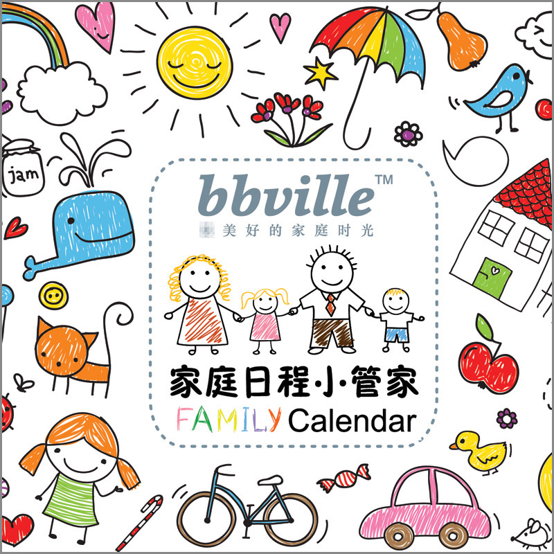 bbville家庭日程小管家/儿童周历月历你好时间绘本管理日历材料盒