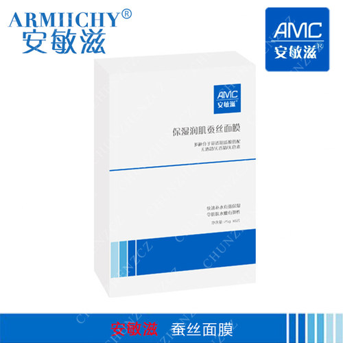 安敏滋保湿润肌蚕丝面膜6片/盒面部护肤面膜防伪可查
