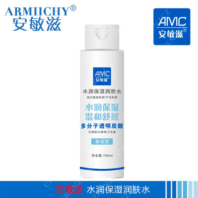 Armiichy/安敏滋保湿润肤水补水