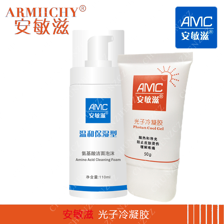 专柜 安敏滋光子冷凝胶霜防晒 轻透保湿 乳液spf30+