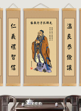 孔子中堂五联挂轴画励志