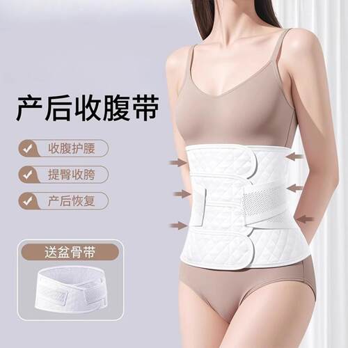 产妇收腹带产后专用大码200斤