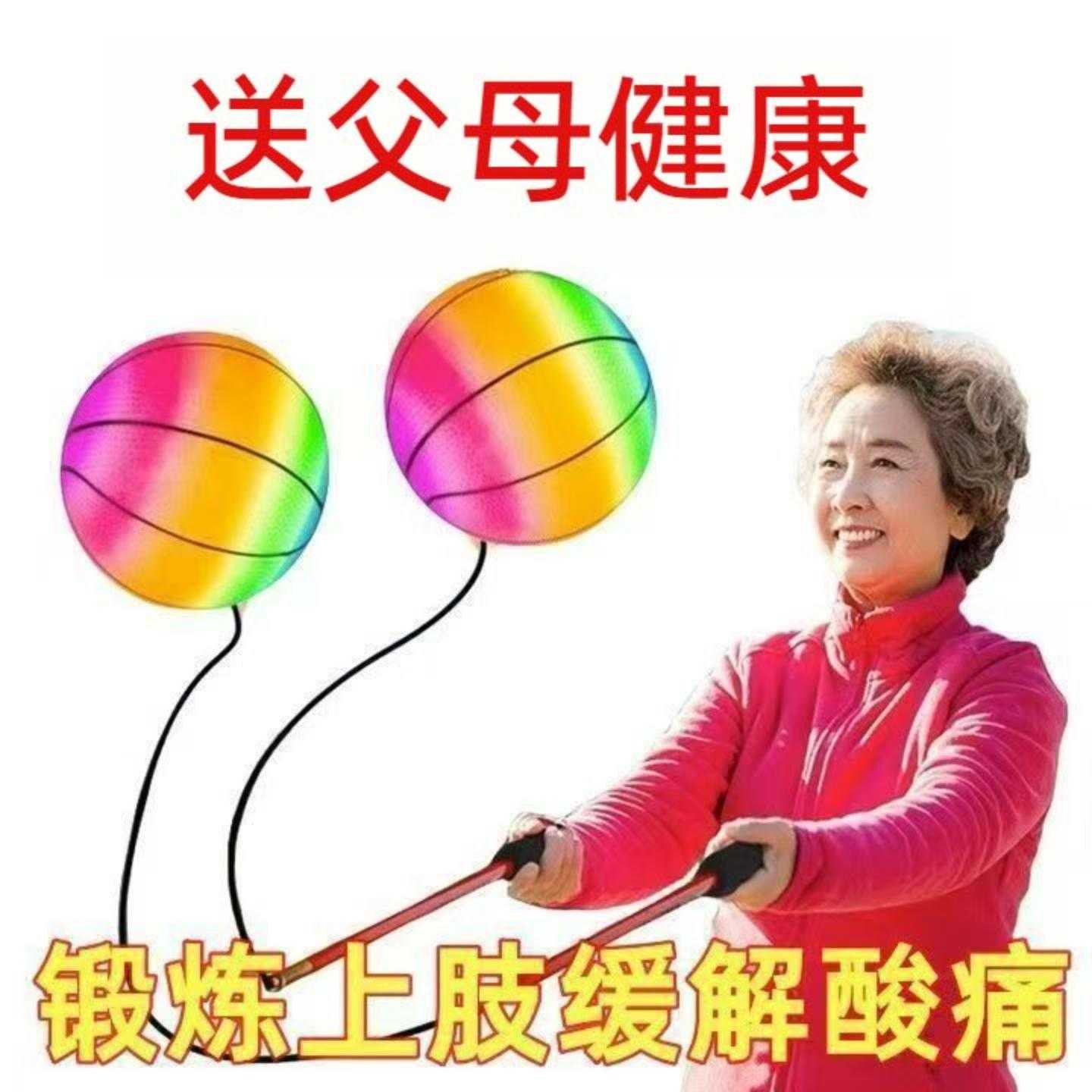 中老年健身球甩甩球中老年人广场